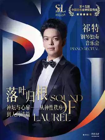 神坛与心扉&mdash;&mdash;从神性秩序到人间诗篇瑶海站