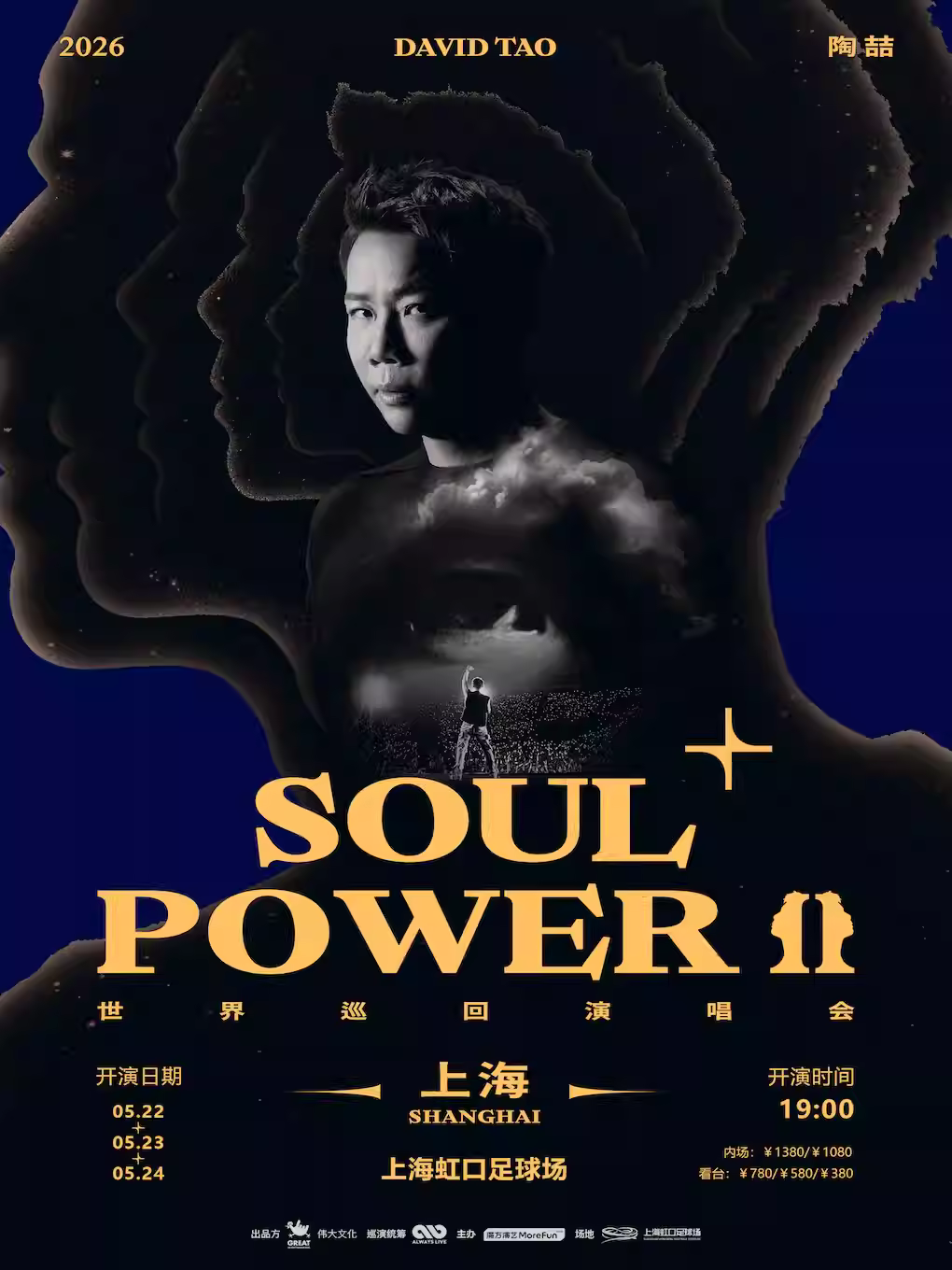 陶喆巡回演唱会上海站