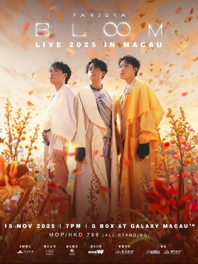 Pandora巡演澳门站