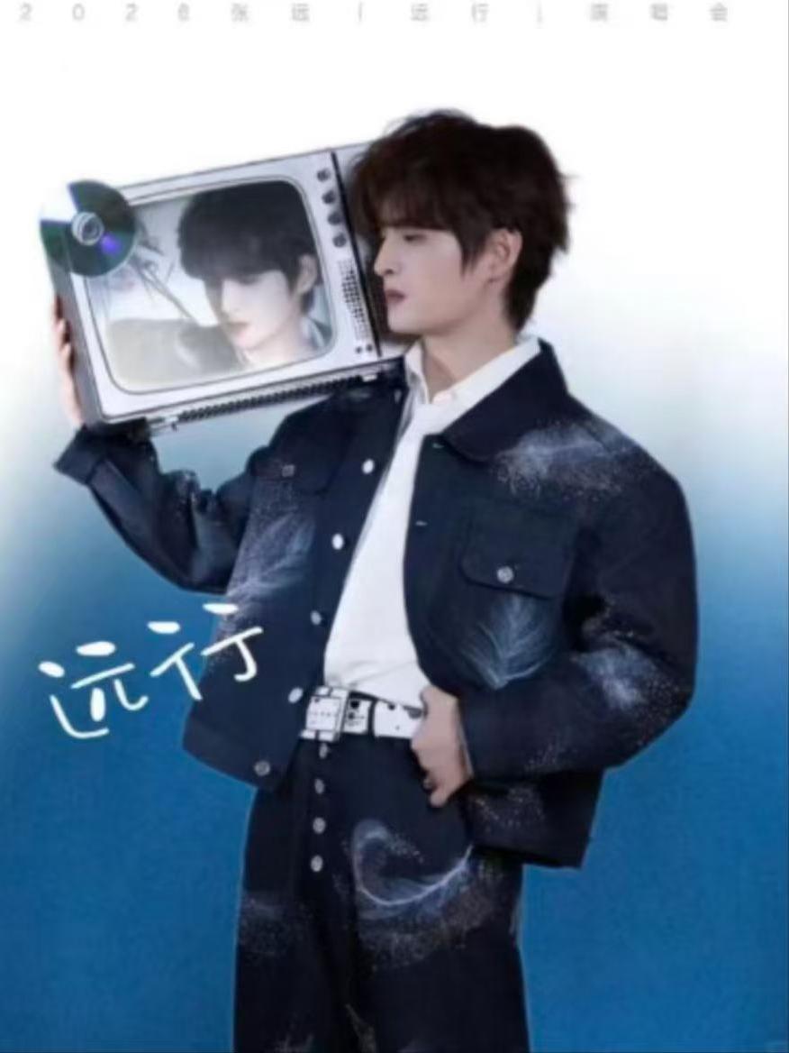 [代拍费]张远巡回演唱会上海站