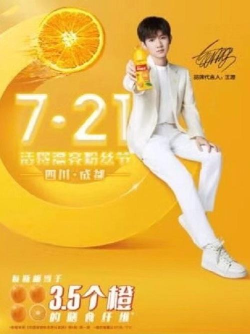 活得漂亮粉丝节 成都站