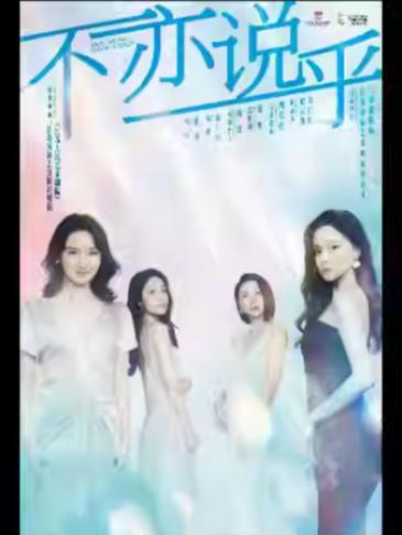 不亦说乎南京站