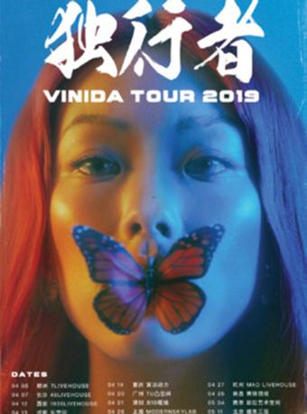 万妮达2019《独行者》巡演 长沙站