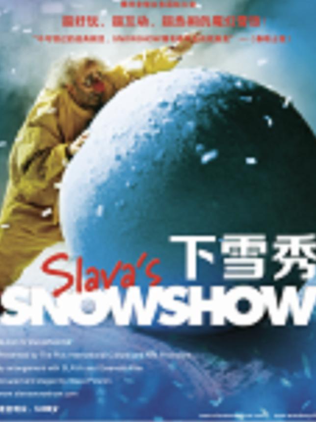 SLAVA'S SNOW SHOW--斯拉法的下雪秀