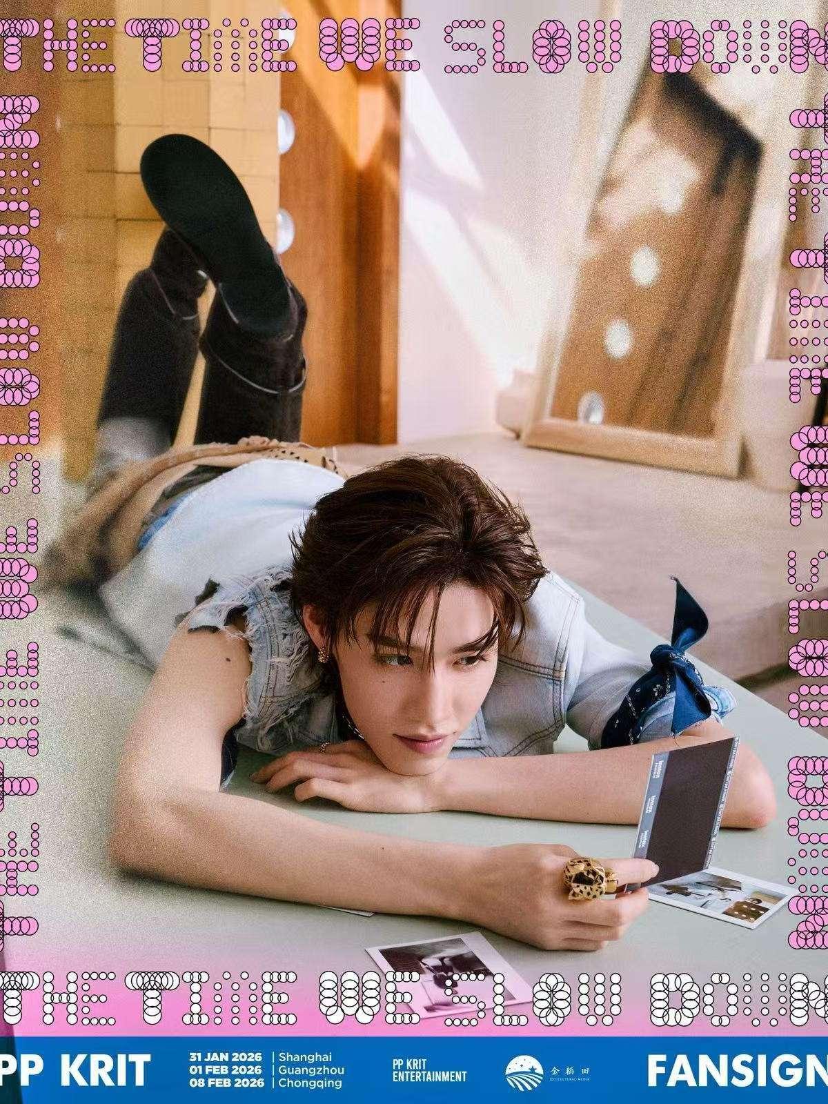 PP KRIT 林祎凯见面会广州站