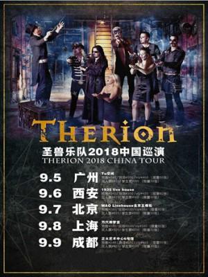 Therion圣兽乐队2018中国巡演 成都站