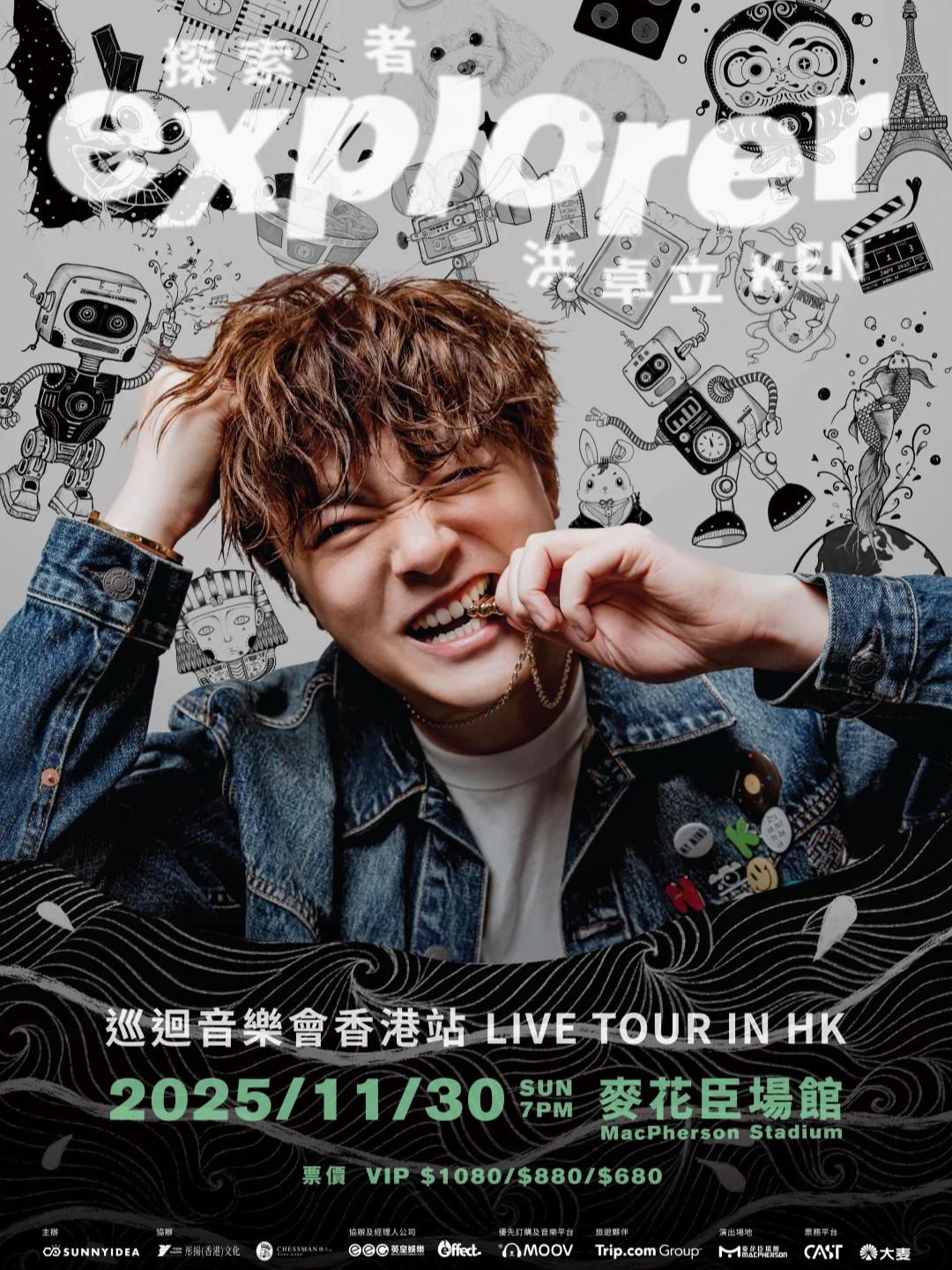 洪卓立音乐会香港站