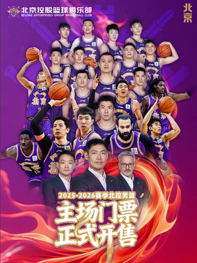 CBA常规赛北京站（奥体）