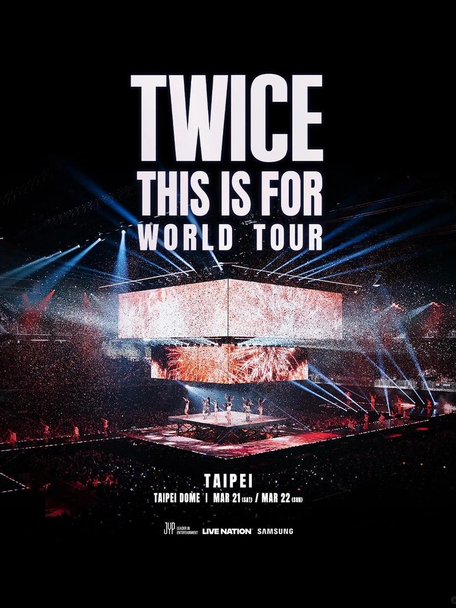 Twice演唱会中国台北站