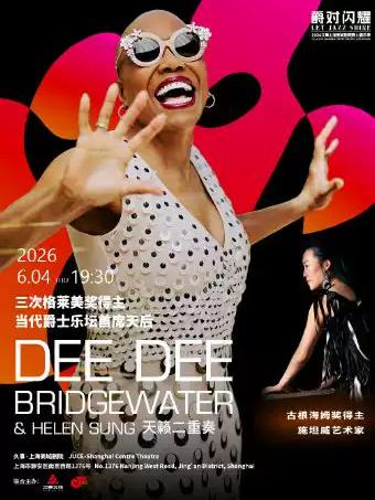 天籁二重奏上海站