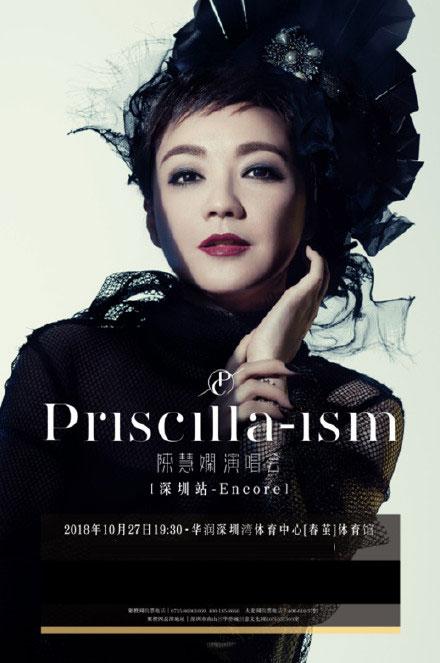 陈慧娴Priscilla－ism演唱会 深圳站-Encore