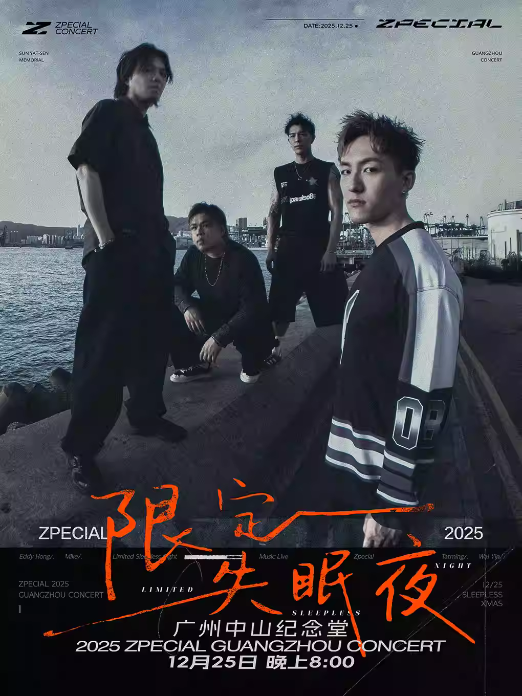 [买贵无忧]Zpecial演唱会广州站