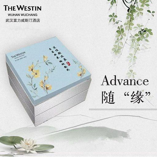 武汉富力威斯汀酒店月饼兑换券