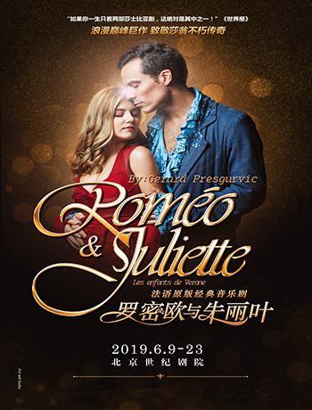 【极速达】法语音乐剧《罗密欧与朱丽叶》&mdash;北京站
