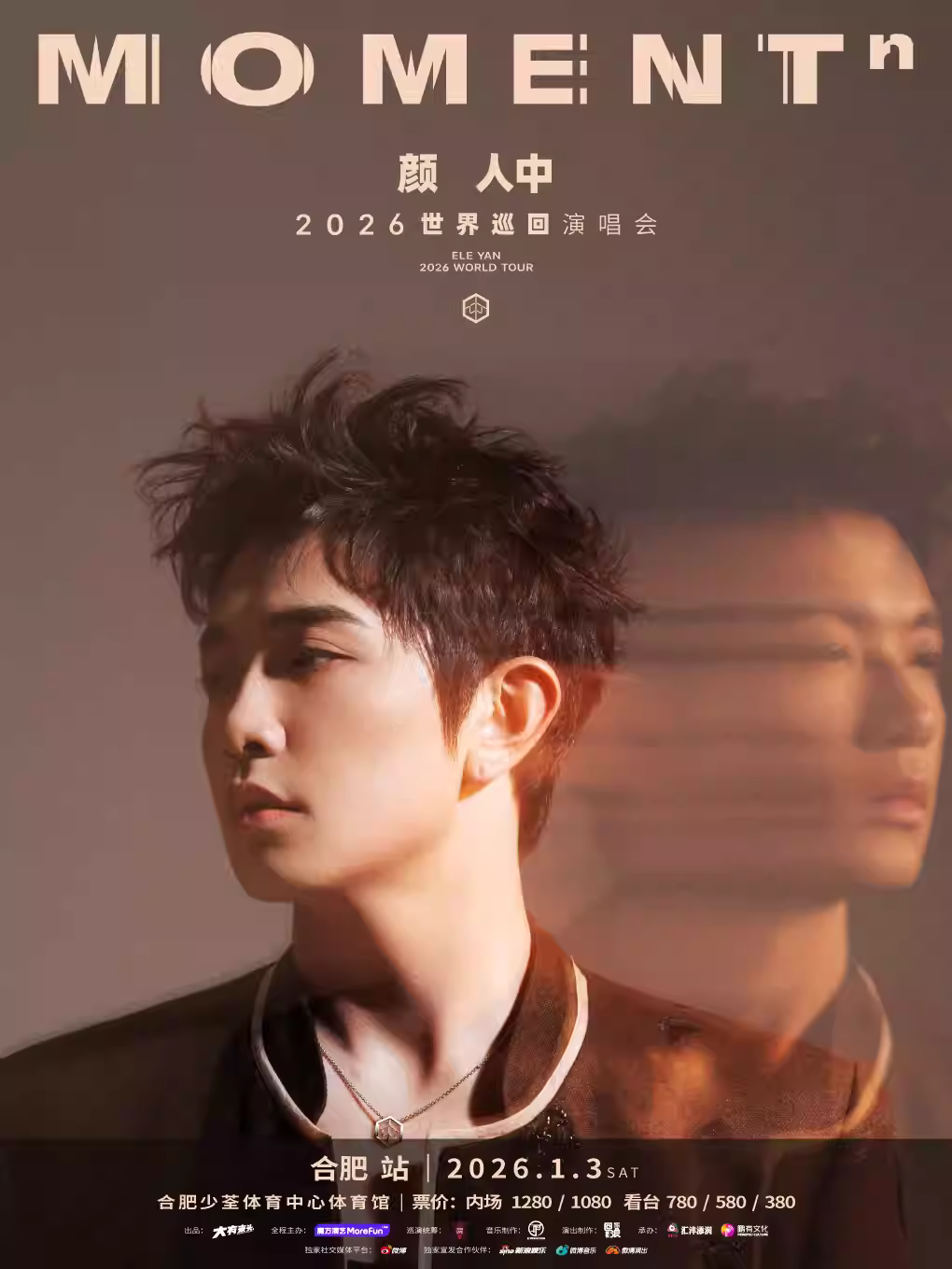 [抢先购]颜人中世界巡回演唱会合肥站