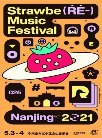 【电子票】【南京】【痛仰/新裤子/陈粒/五条人】2021南京草莓音乐节