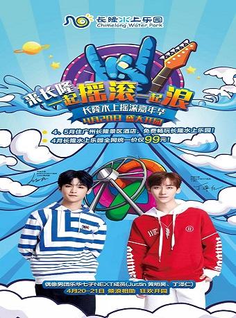 长隆水上乐园