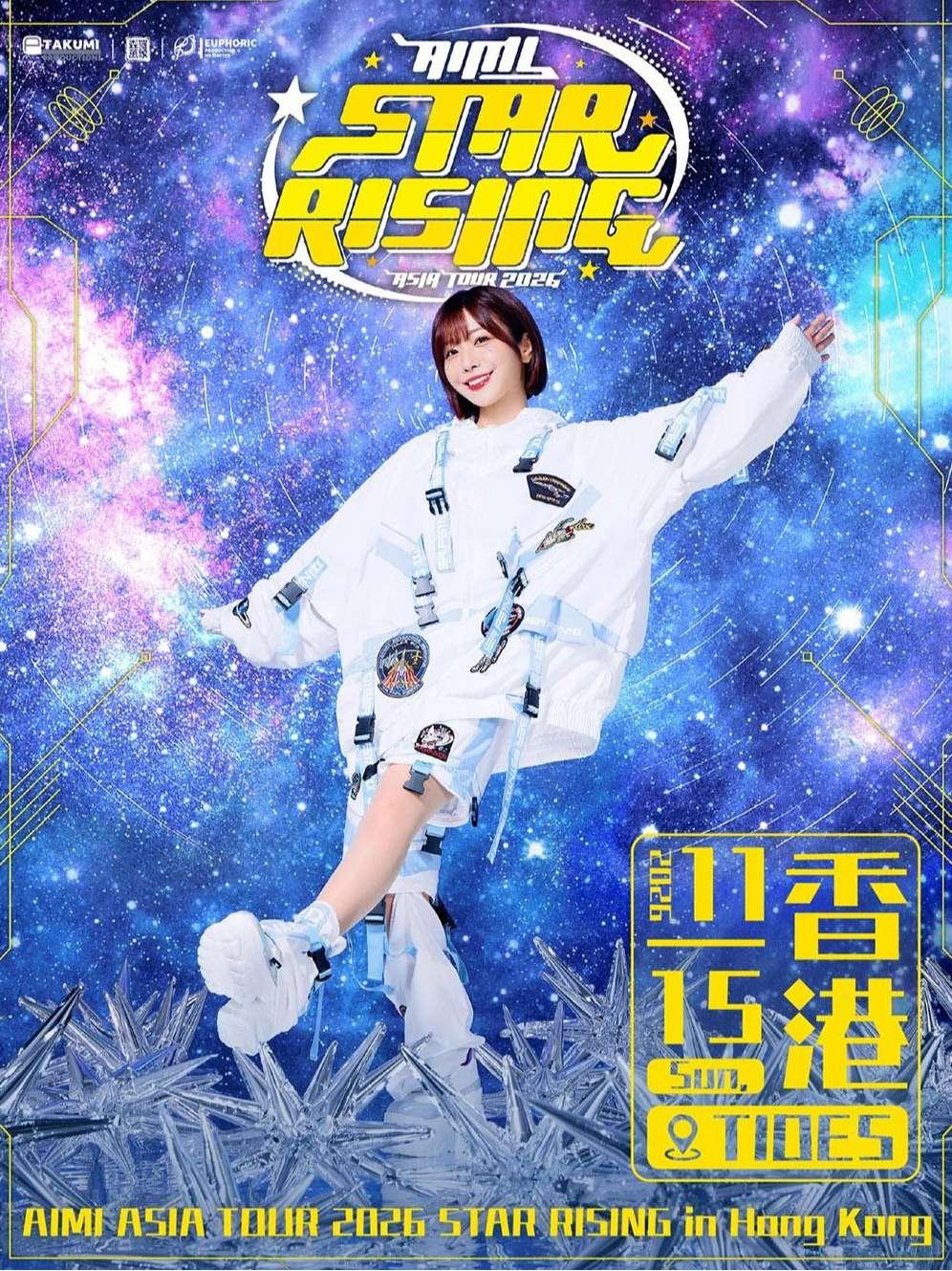 爱美AIMI巡演香港站