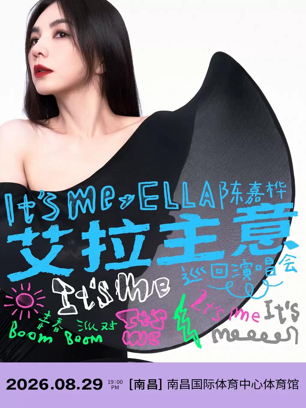 [南昌]Ella陈嘉桦2026演唱会南昌站