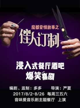 魔都爱情故事 之 佳人订制