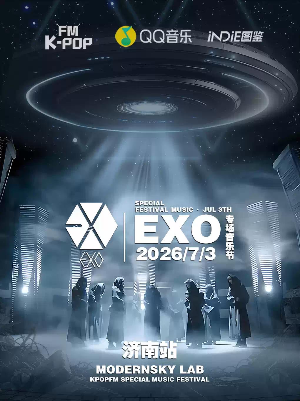 【KPOPFM&times;EXO专场】济南站