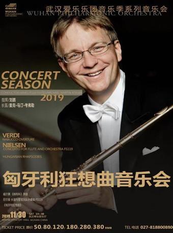 武汉爱乐乐团&ldquo;匈牙利狂想曲&rdquo;交响音乐会（租）