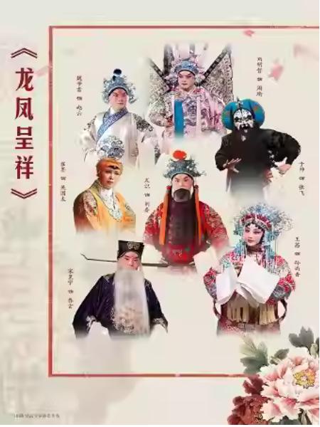 北京京剧院 京剧《龙凤呈祥》杭州站