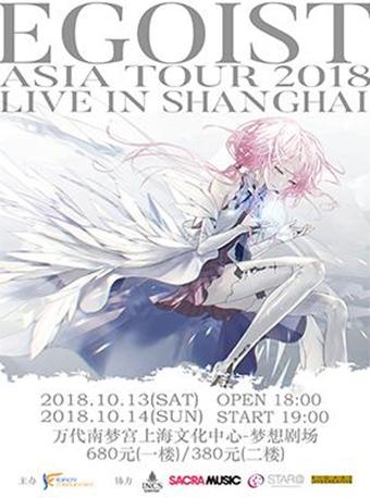 EGOIST ASIA TOUR 2018 LIVE IN SHANGHAI
