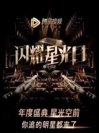 【肖战/王一博/李现】南京星光大赏