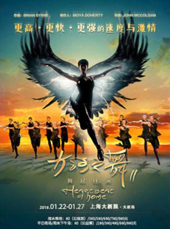 大河之舞II 舞起狂澜