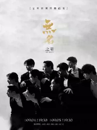 《无名之辈》惠州站