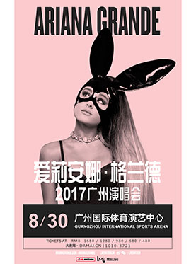 Ariana Grande 爱莉安娜&bull;格兰德 2017广州演唱会