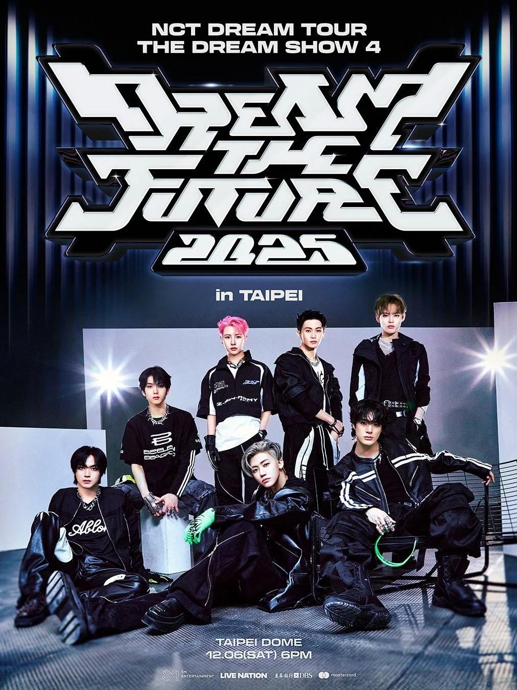 NCT DREAM演唱会中国台北站