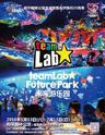 【天津】teamLab Future Park 未来游乐园
