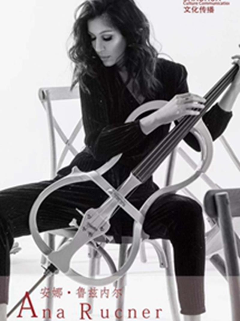 Ana. 舞动的大提琴