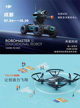 DJI创新游戏体验·成都站 全球游戏潮流盛典