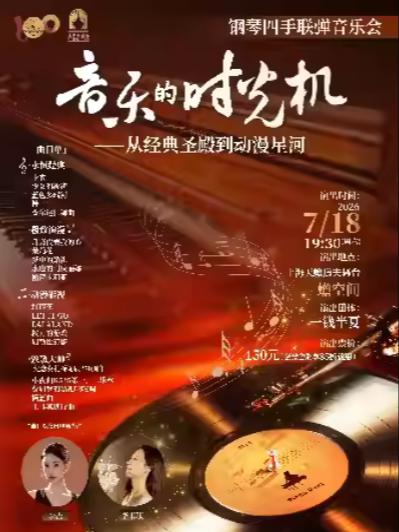 经典圣殿到动漫星河上海站