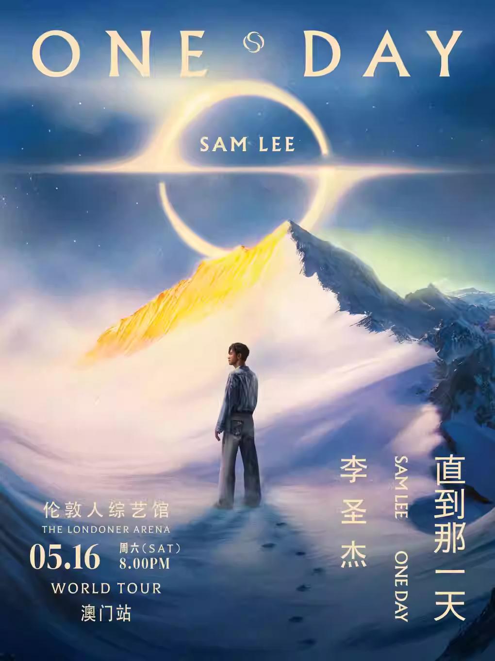 [买贵无忧]李圣杰演唱会澳门站