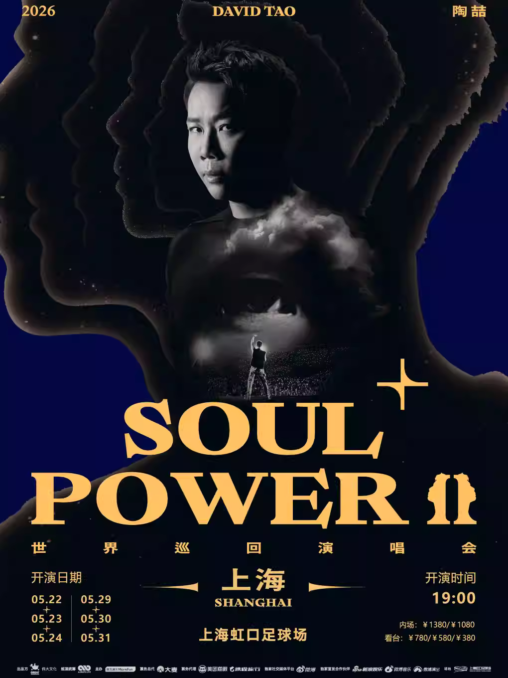 陶喆巡回演唱会上海站