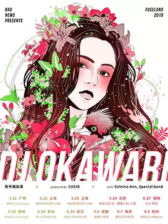 【Bad News呈现】日系爵士嘻哈音乐人 DJ OKAWARI 2019新专辑巡演