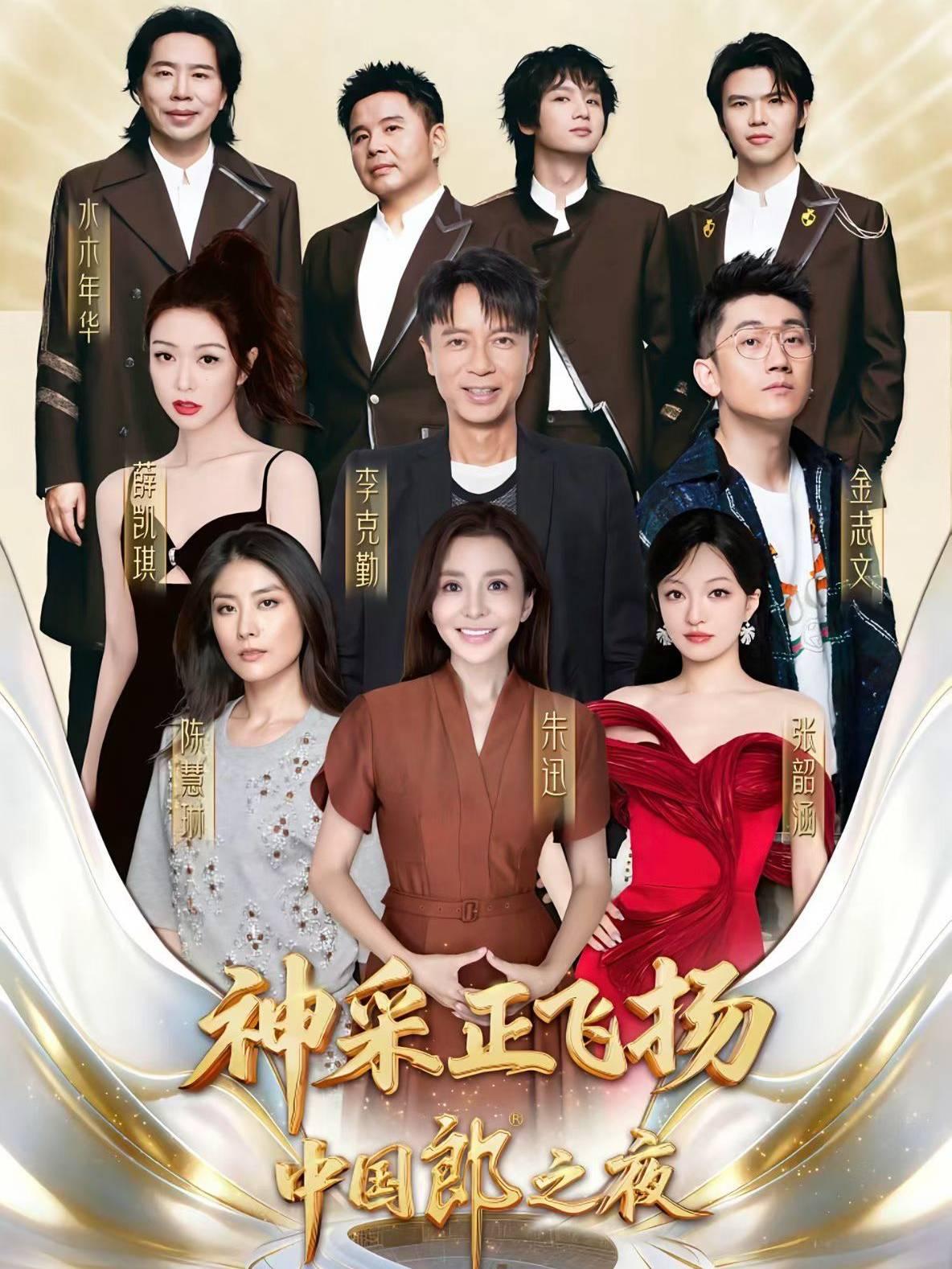 神采正飞扬演唱会盐城站