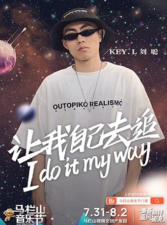 【长沙】青春榜样乘风破浪 | 马栏山音乐节