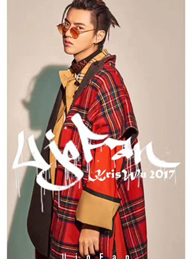 “UjoFan”吴亦凡2017生日会