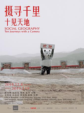 摄寻千里：十见天地