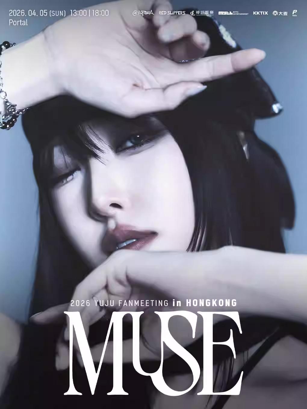 YUJU粉丝见面会香港站