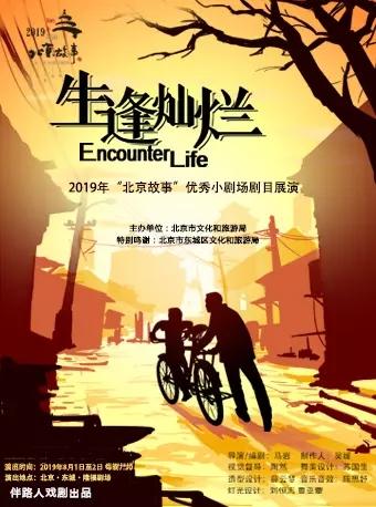 现实主义题材喜剧《生逢灿烂》