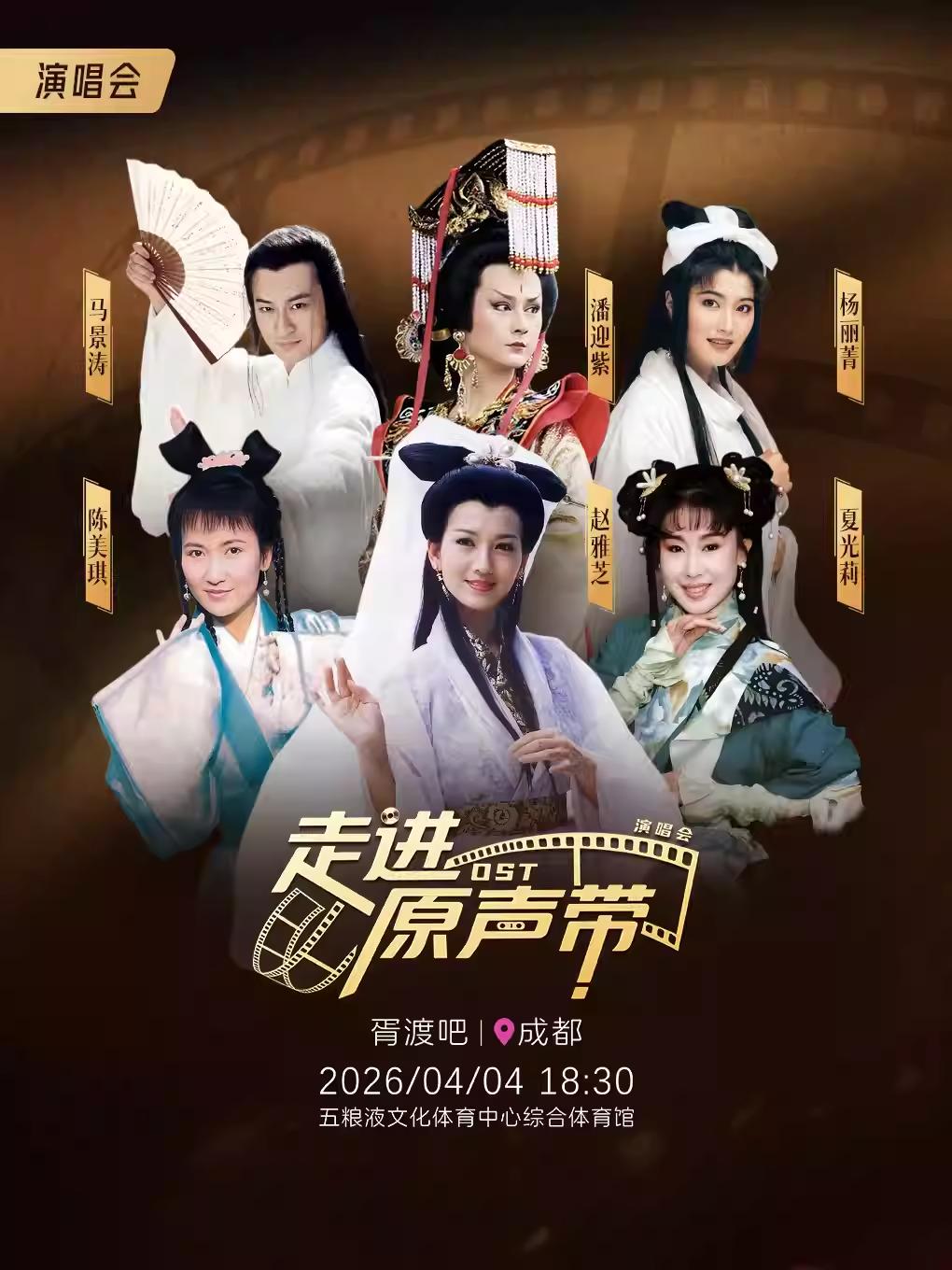 [买贵无忧]胥渡吧《走进原声带》演唱会