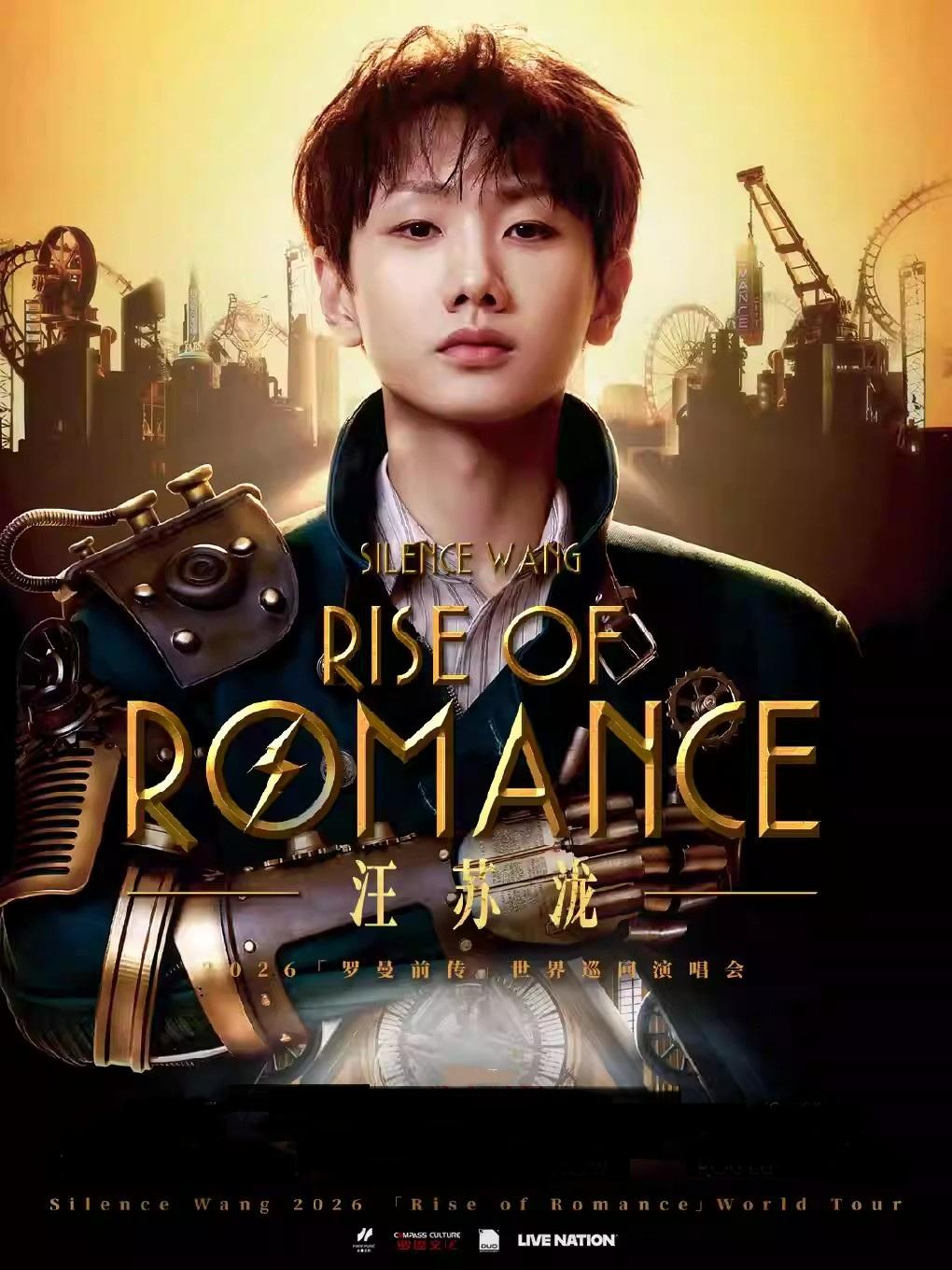 [代拍费]汪苏泷2026 演唱会 北京站