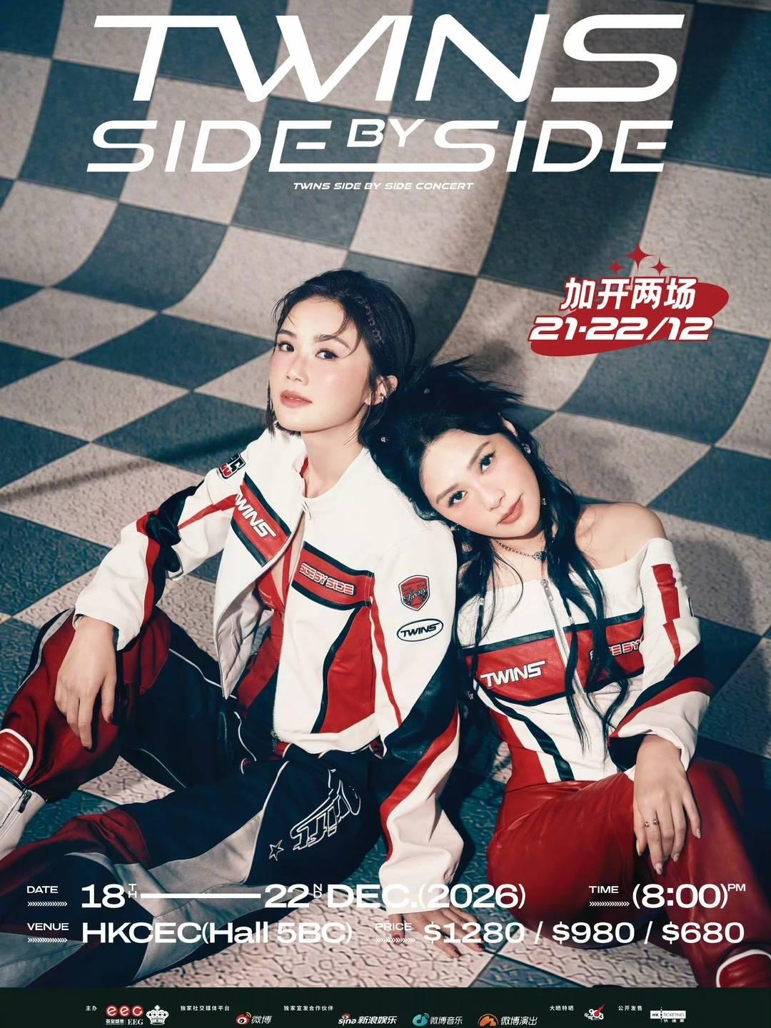 Twins演唱会中国香港站