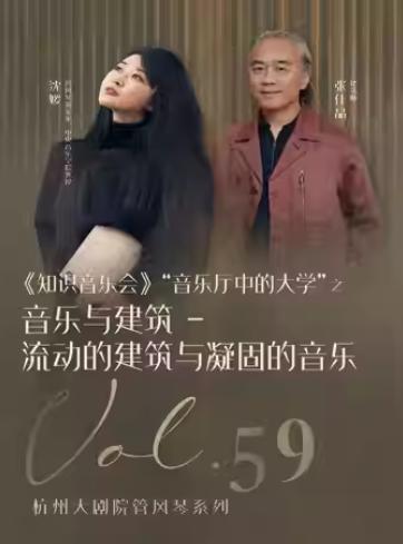 音乐与建筑—流动的建筑与凝固的音乐杭州站